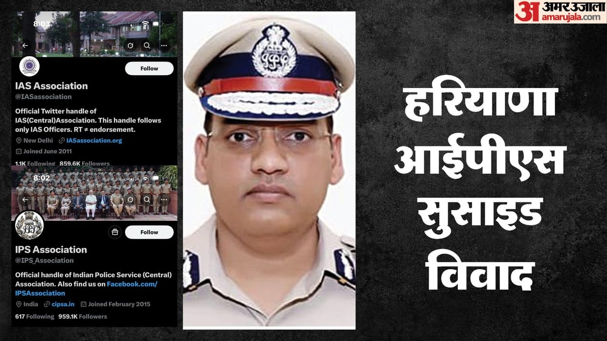 IPS Puran Kumar Haryana ADGP action against Police Department DGP IAS IPS Association news and updates