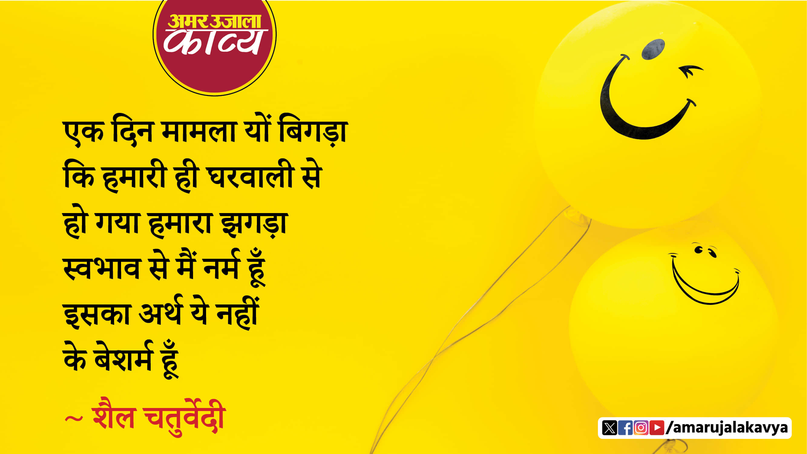 हास्य
