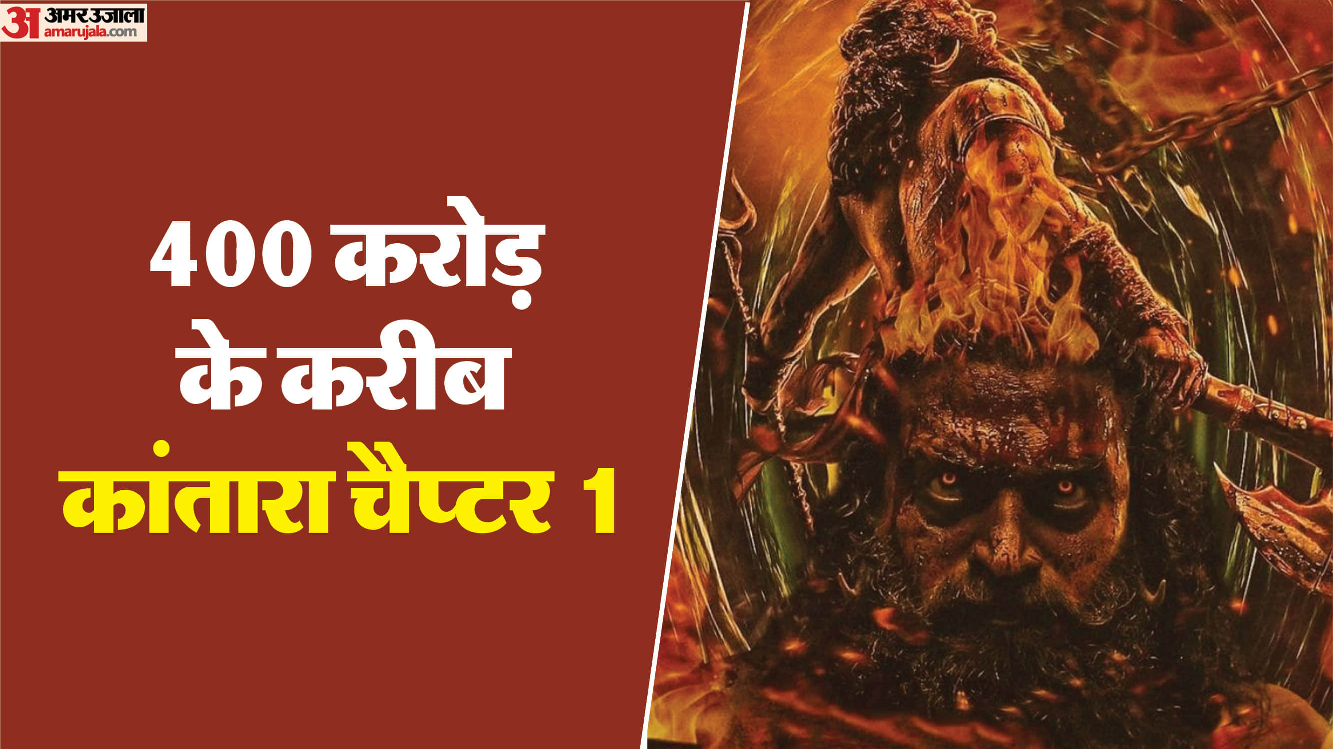 Rishab shetty film Kantara Chapter 1 day 10 box office collection and its total earning