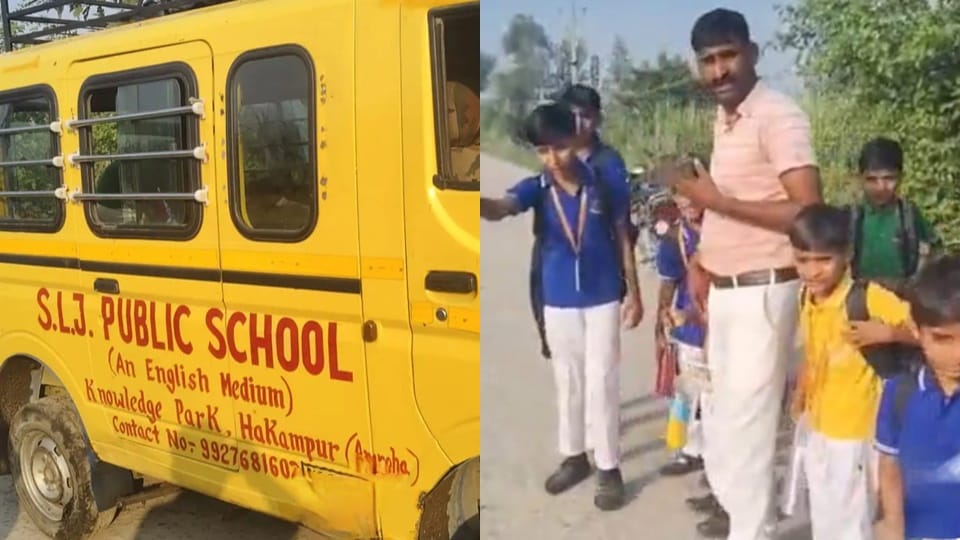 Amroha: School van enters sugarcane field, children scream