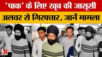 Rajasthan Intelligence की बड़ी कार्रवाई, ISI के लिए जासूसी करने वाला जासूस गिरफ्तार, हुआ क्या?