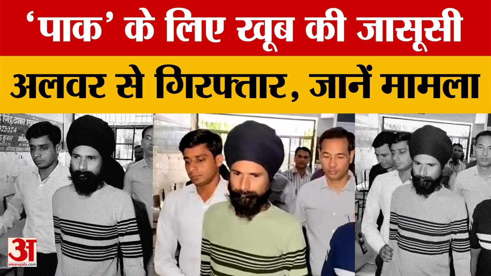 Rajasthan Intelligence की बड़ी कार्रवाई, ISI के लिए जासूसी करने वाला जासूस गिरफ्तार, हुआ क्या?