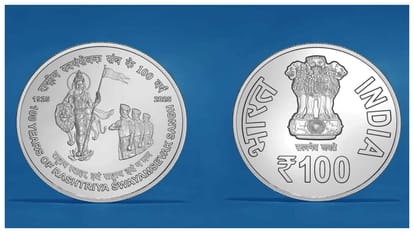 संघ के 100 साल पूरे होने पर जारी हुआ विशेष सिक्का