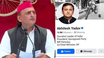 सपा अध्यक्ष अखिलेश यादव का फेसबुक पेज खुला।