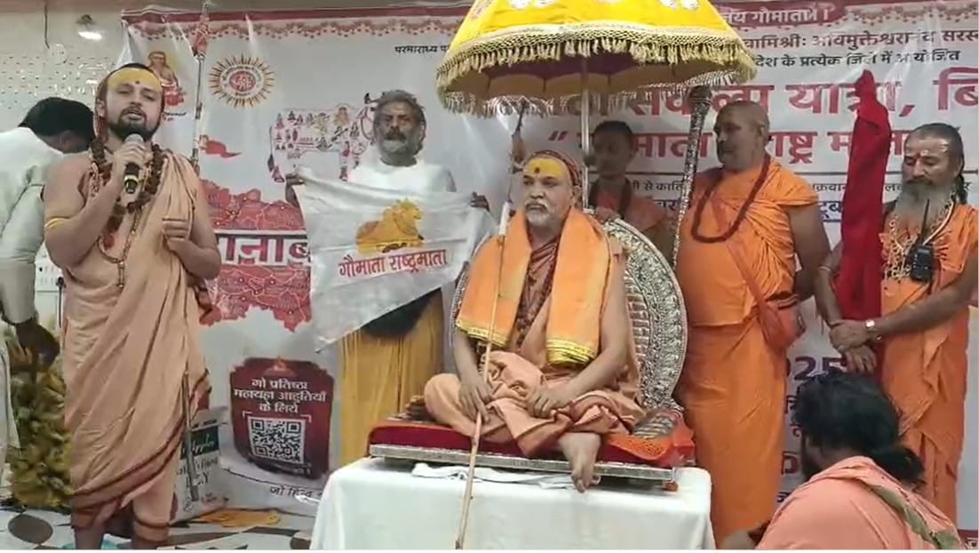 स्वामी अविमुक्तेश्वरानंद