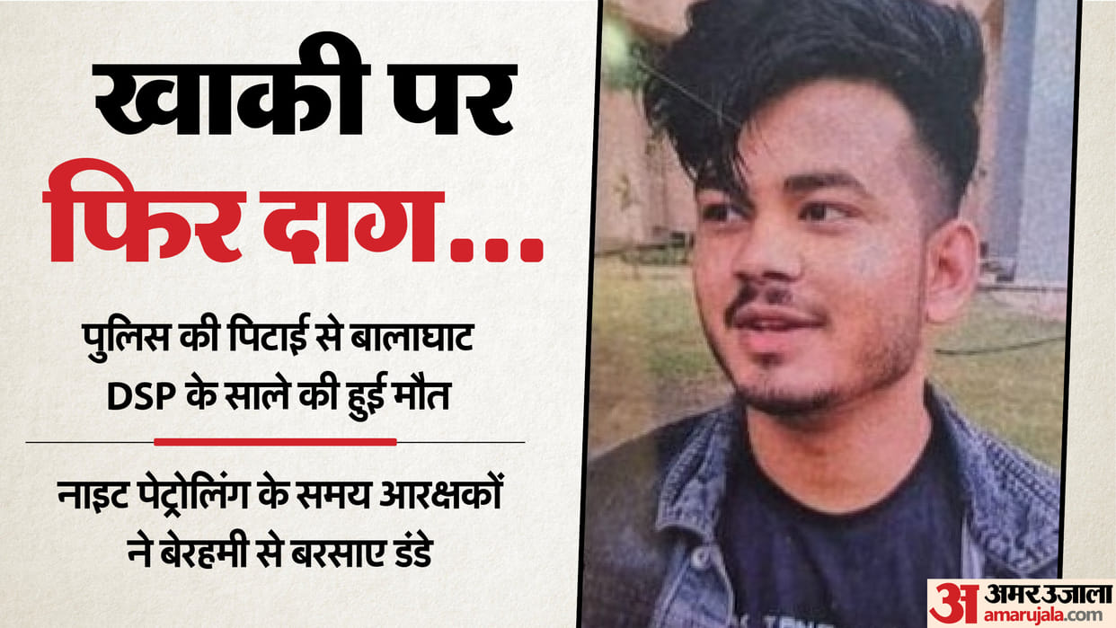 Bhopal News: Murder case registered in the case of DSP's brother-in-law's death due to beating by constables.