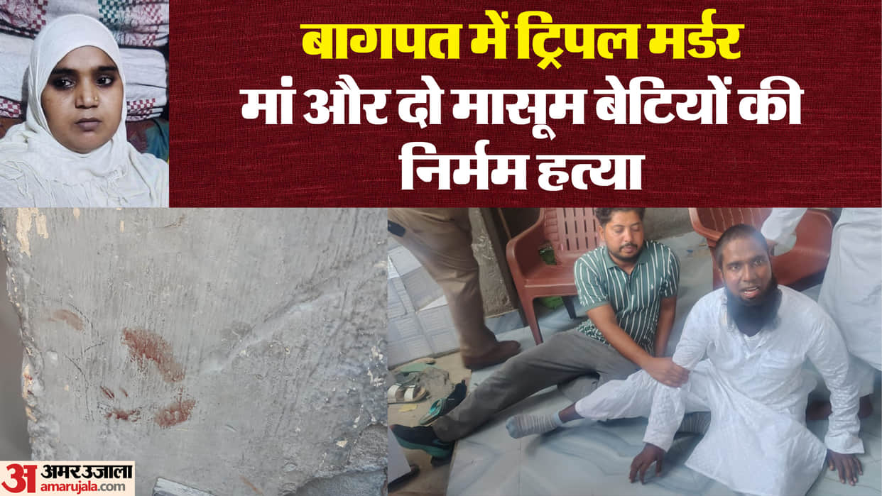 Two teenagers kill Mufti wife and two daughters in Baghpat after being scolded for studying in a mosque