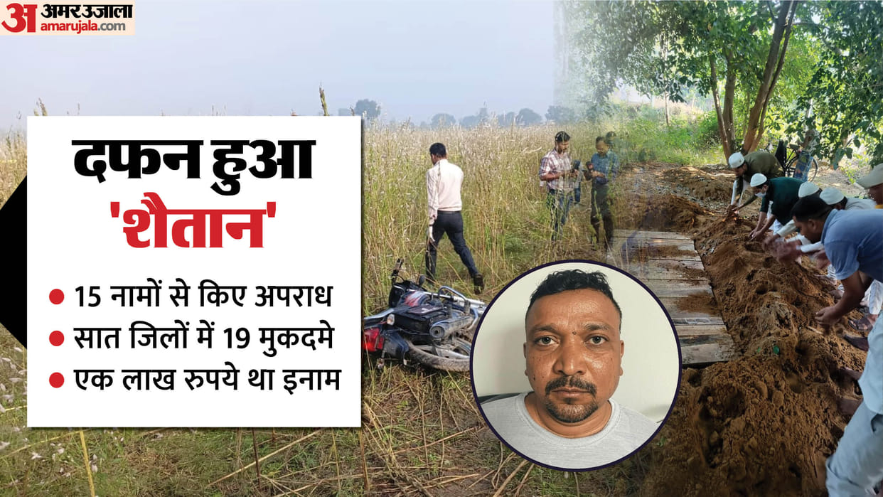 Firoz is real name of the criminal who killed in the police encounter in Bareilly