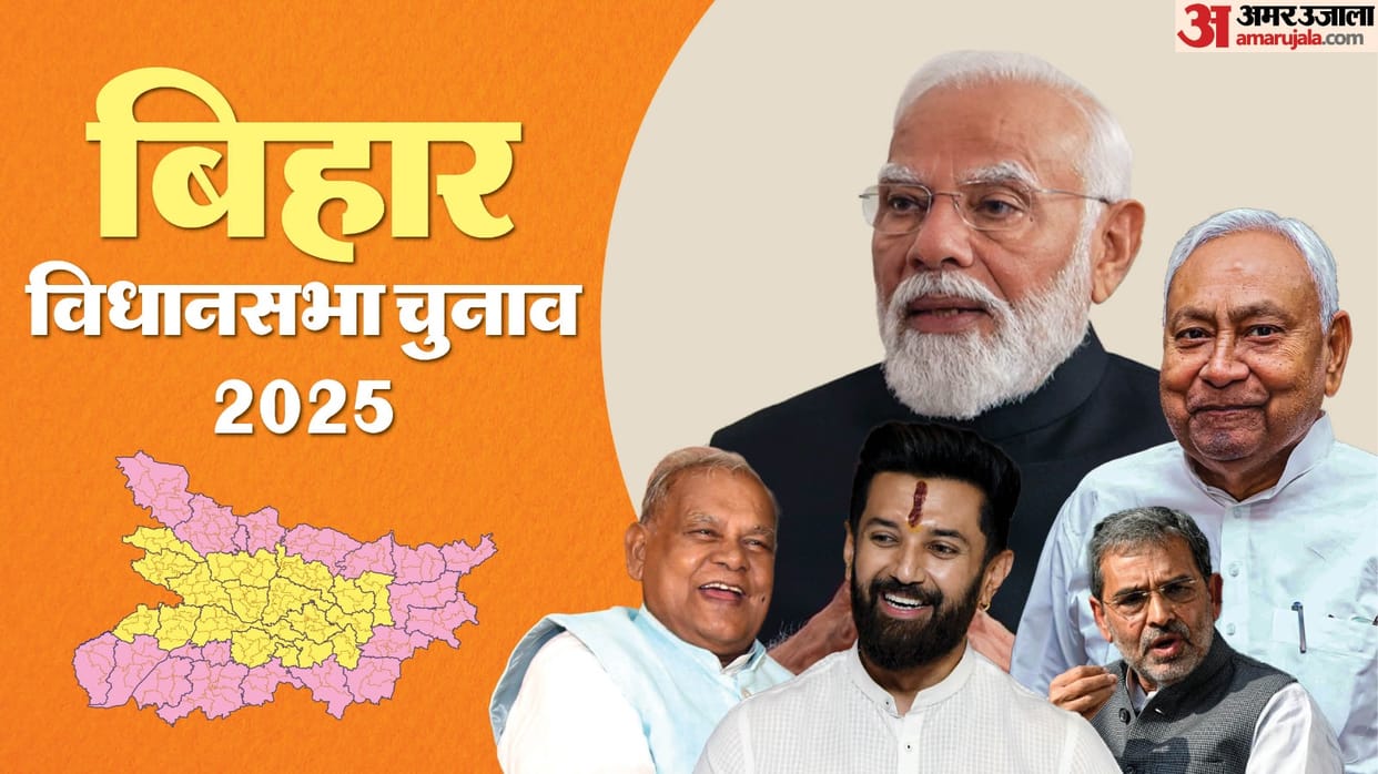 Bihar assembly election 2025 with PM Modi's intervention NDA seat deal finalised, first list to be released