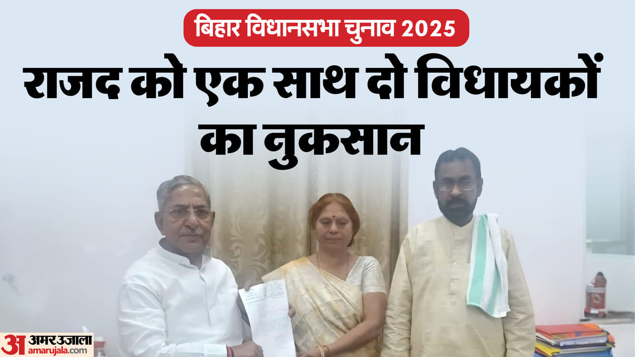 Bihar Election: RJD MLAs Vibha Devi and Prakash Veer resign ahead of Bihar elections: NDA, Nawada Rajauli