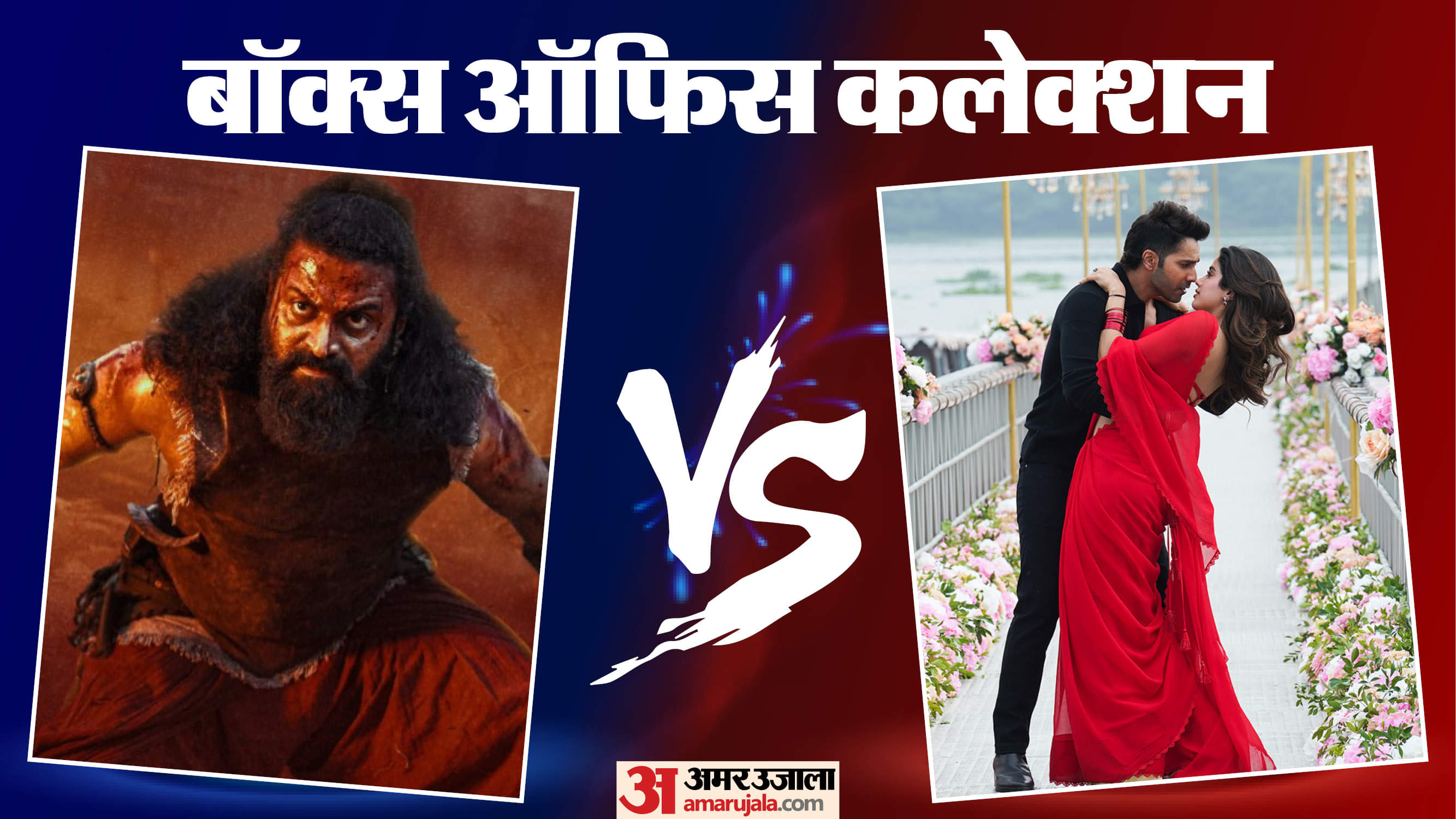 Kantara Chapter 1 vs Sunny Sanskari Ki Tulsi Kumari box office Collection on saturday