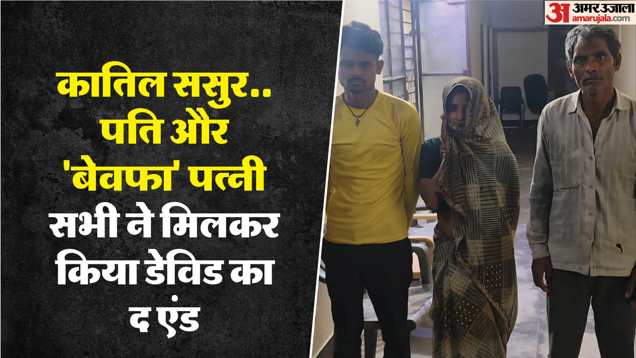 man found in compromising position with wife husband murdered him