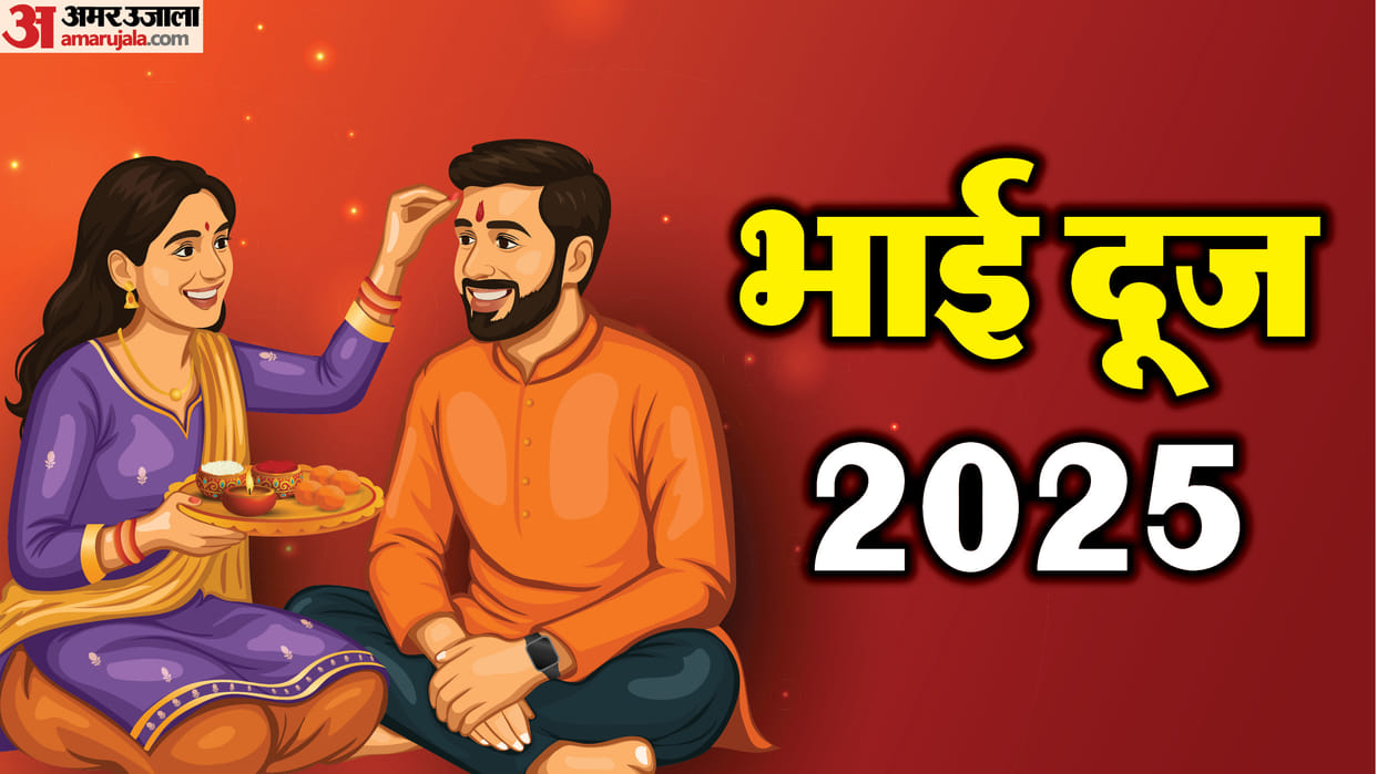 Bhai Dooj 2025 Niyam Samagri List What to Avoid Mistakes and Follow Puja Rules in Hindi