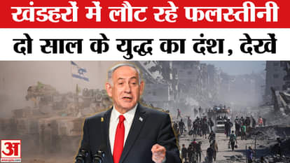 इस्राइल हमास संघर्ष विराम