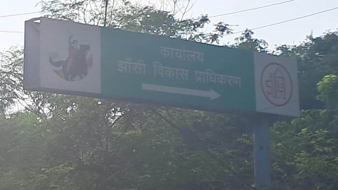 जेडीए कार्यालय, झांसी