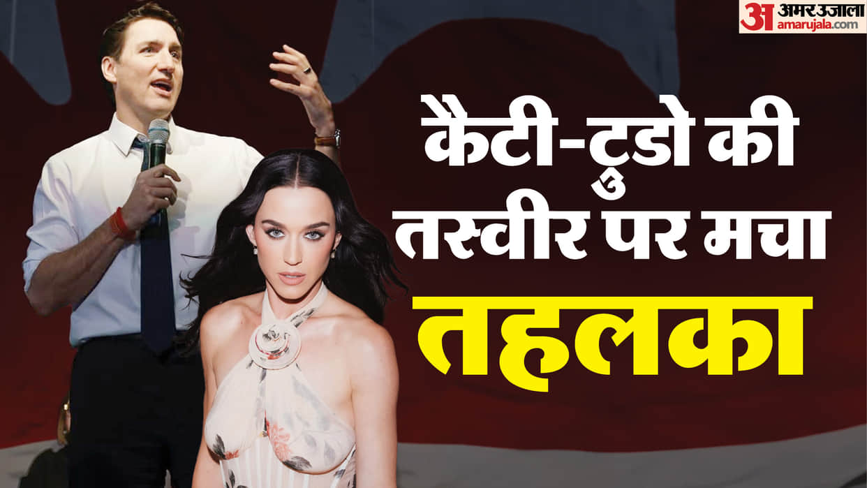 Katy Perry And Justin Trudeau Yatch photos goes viral Confirming Romance Rumors