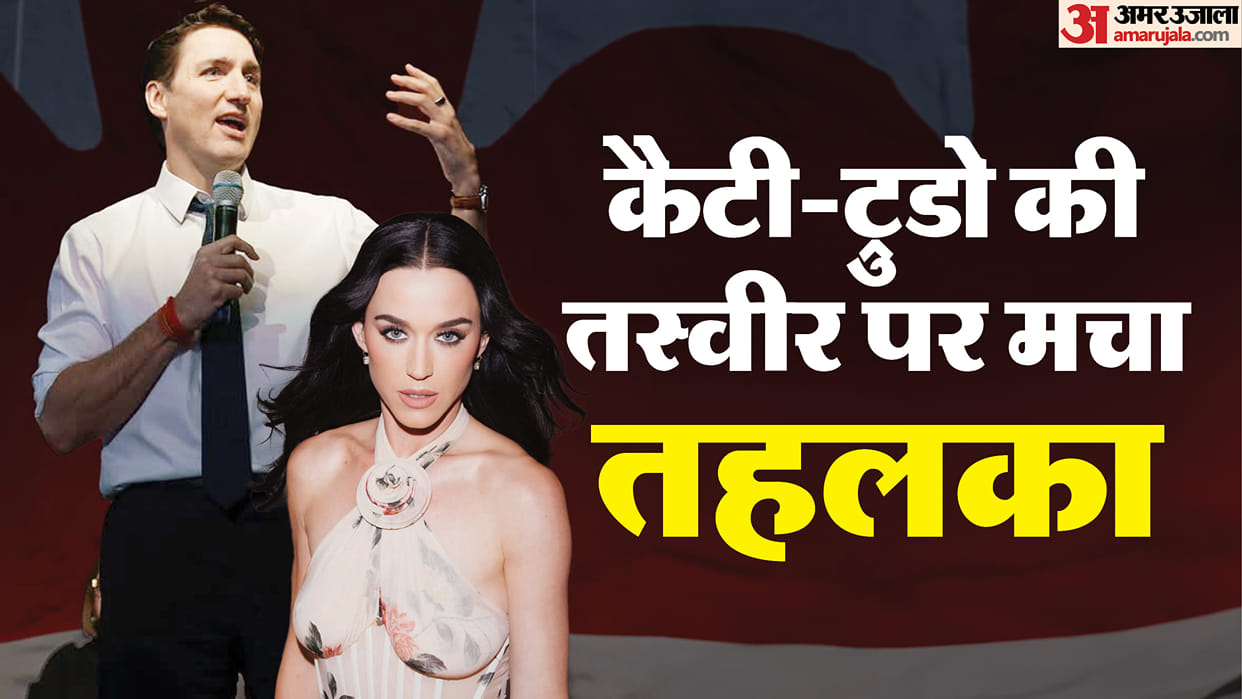 Katy Perry And Justin Trudeau Yatch photos goes viral Confirming Romance Rumors