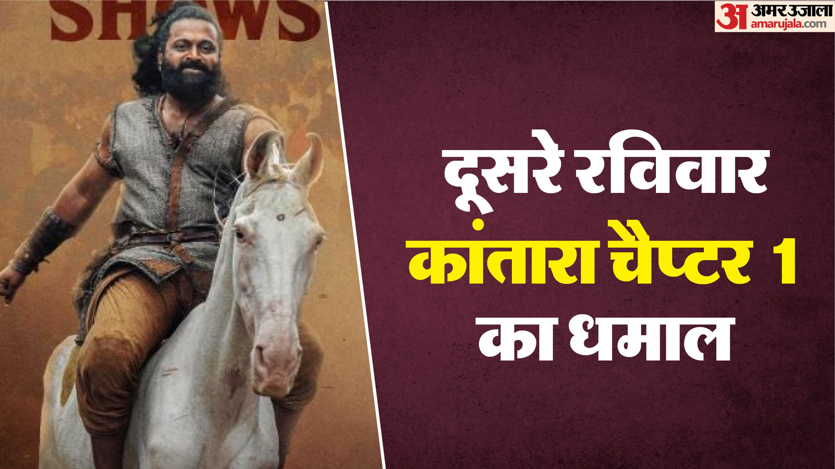 Kantara A Legend Chapter 1 Day 11 Box Office Collection: Rishab Shetty Rukmini Vasanth Film Earning On Sunday