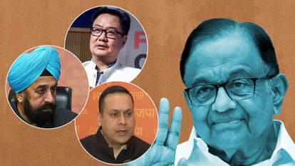 केंद्रीय मंत्री किरेन रिजिजू, भाजपा नेता आरपी सिंह, अमित मालवीय और पूर्व केंद्रीय मंत्री पी चिदंबरम