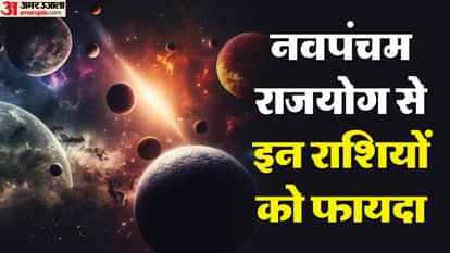 Navpancham Rajyog 2025