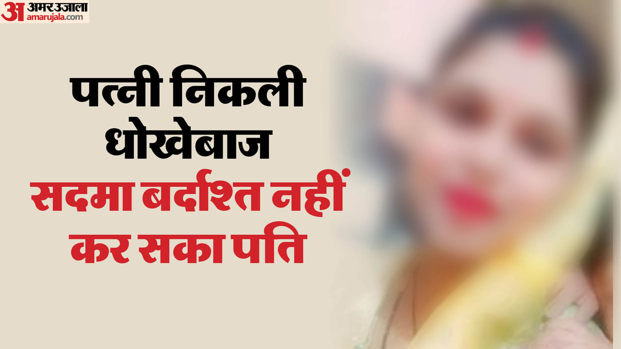 Sehore news: Karwa Chauth Tragedy, Wife Eloped with Lover and Kids, Heartbroken Husband Hanged Himself