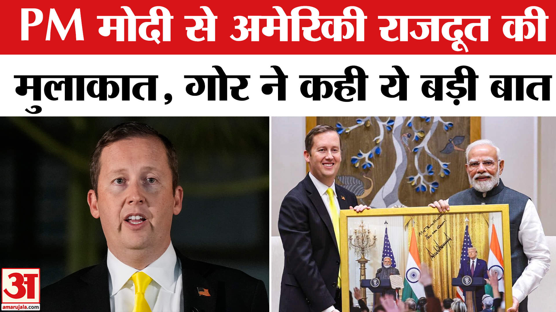 सर्जियो गोर ने पीएम मोदी से मुलाकात की