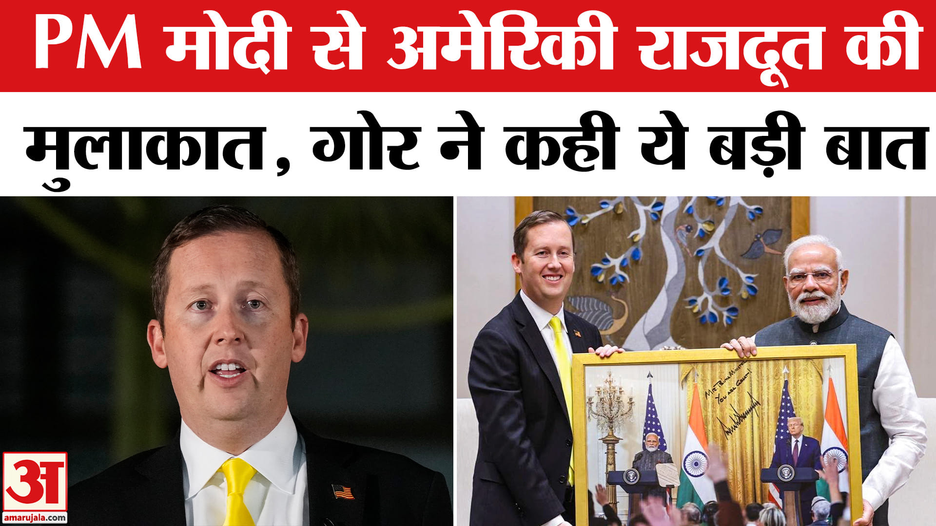 सर्जियो गोर ने पीएम मोदी से मुलाकात की
