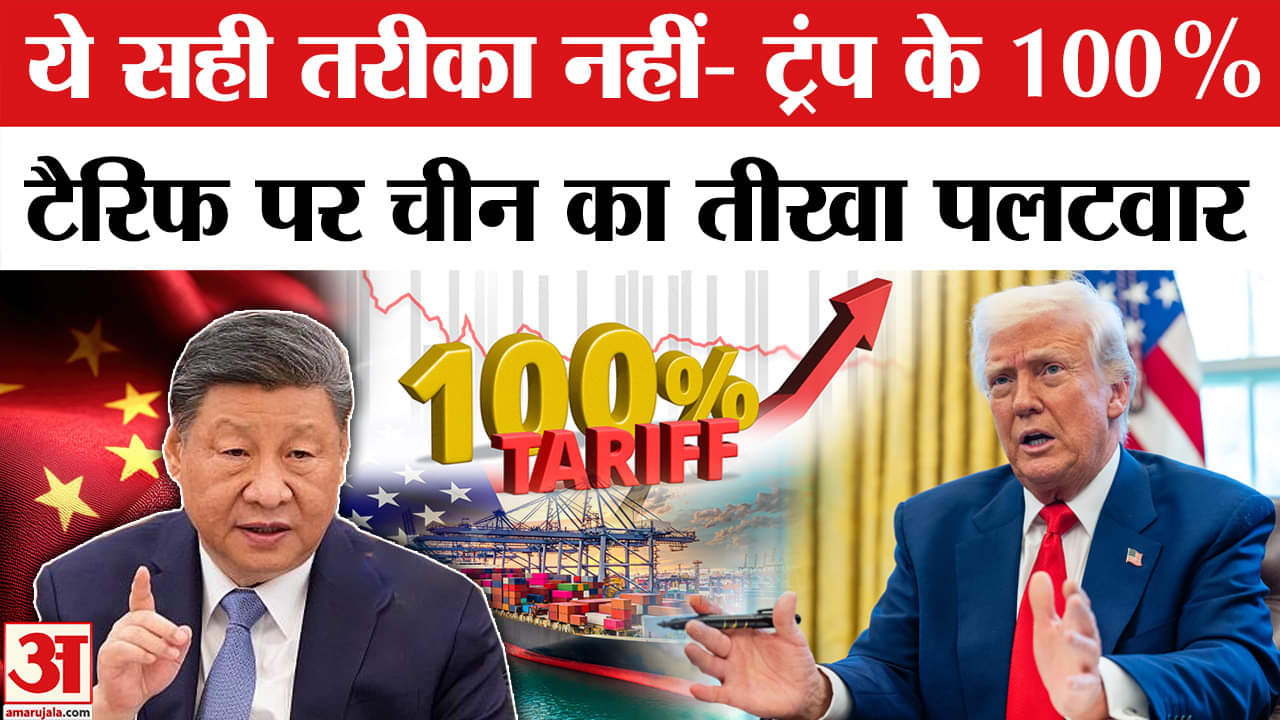 अमेरिका टैरिफ