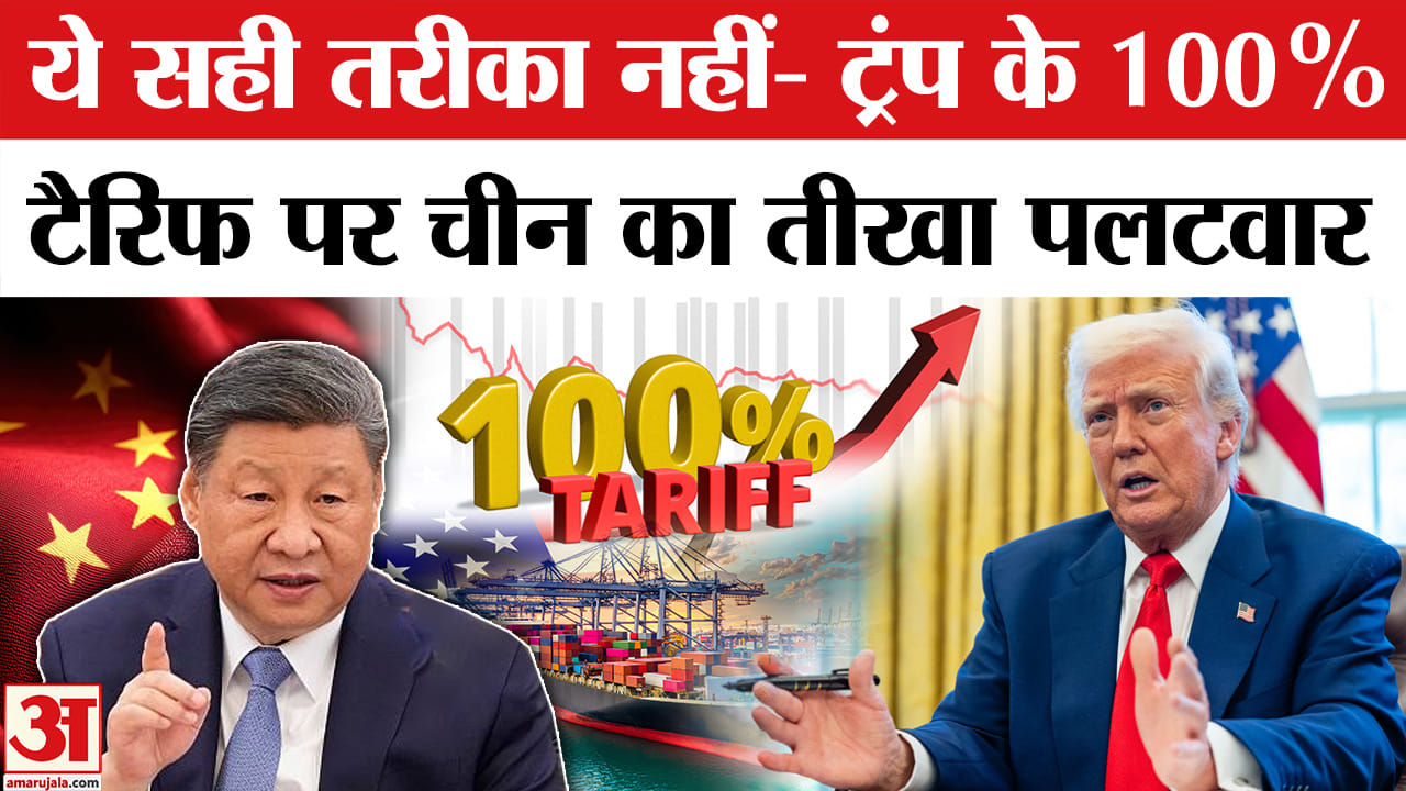 अमेरिका टैरिफ