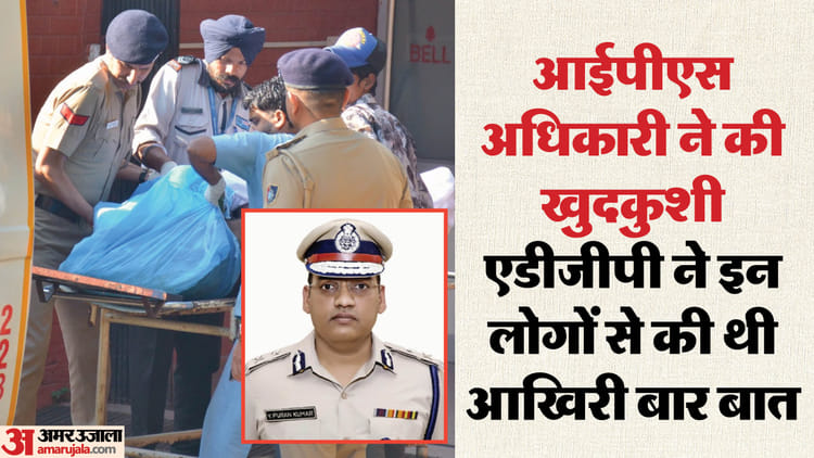 Adgp Suicide Case Ips Officer Spoke To Several Officers Before Suicide Call Details Provide A New Twist – Amar Ujala Hindi News Live