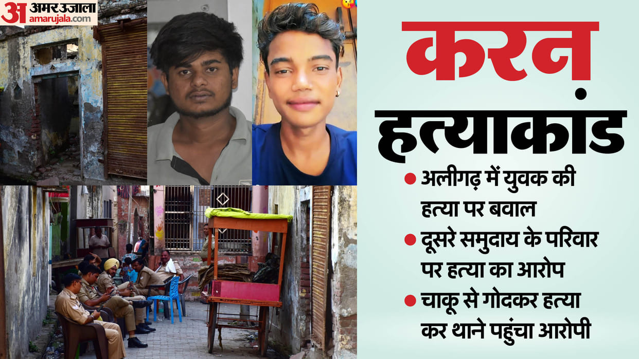 young man Murder in Aligarh sparks uproar Family from another community accused of murder eight arrested