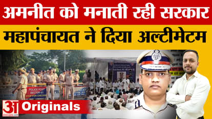 Amneet Kumar was not convinced by the government, the Mahapanchayat issued a 48-hour ultimatum.