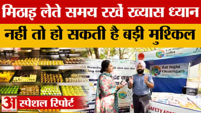 Be cautious while buying sweets during the festive season, Food Safety Department gives important advice