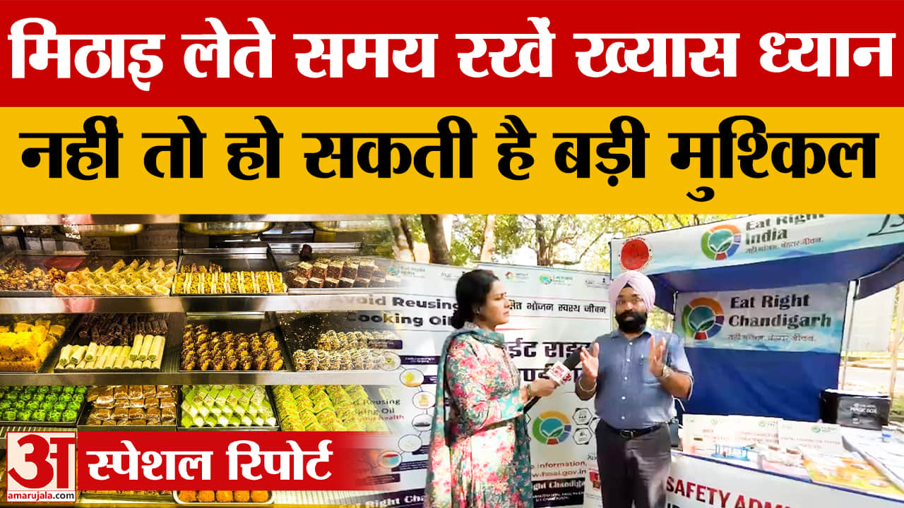 त्योहारी सीजन में मिठाइयां खरीदते समय रहें सतर्क, फूड सेफ्टी विभाग ने दी अहम सलाह