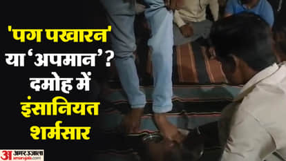 MP News Man Washing Feet in Damoh Viral Video Controversy Two Arrested
