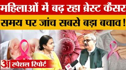 Breast cancer is increasing rapidly among women, PGI expert warns and suggests preventive measures