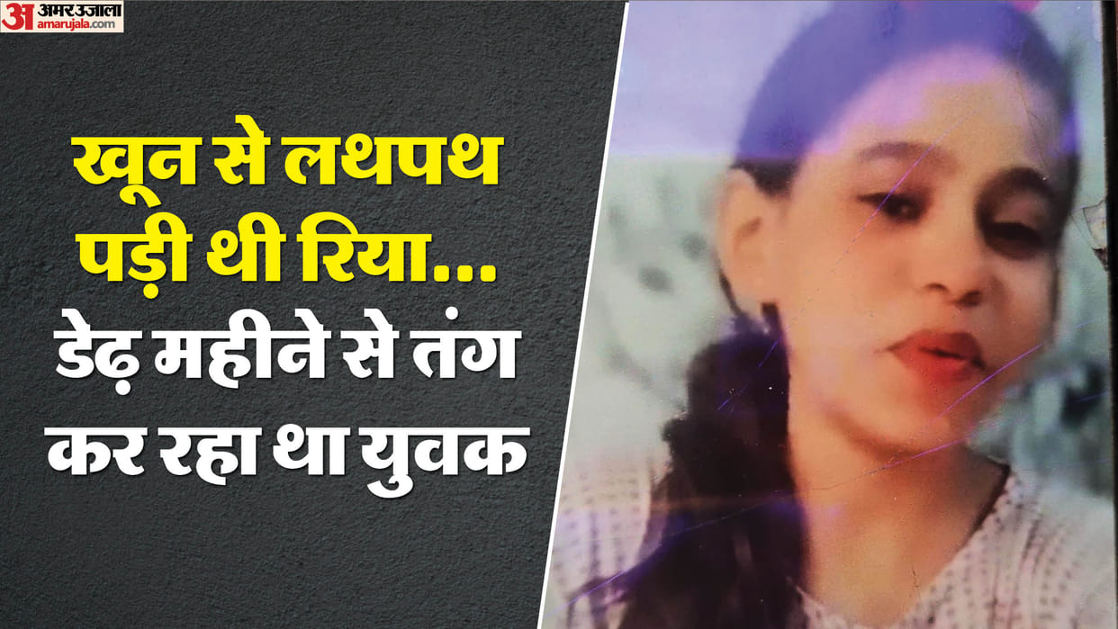 One sided love Affair leads to murder of a young woman in Delhi