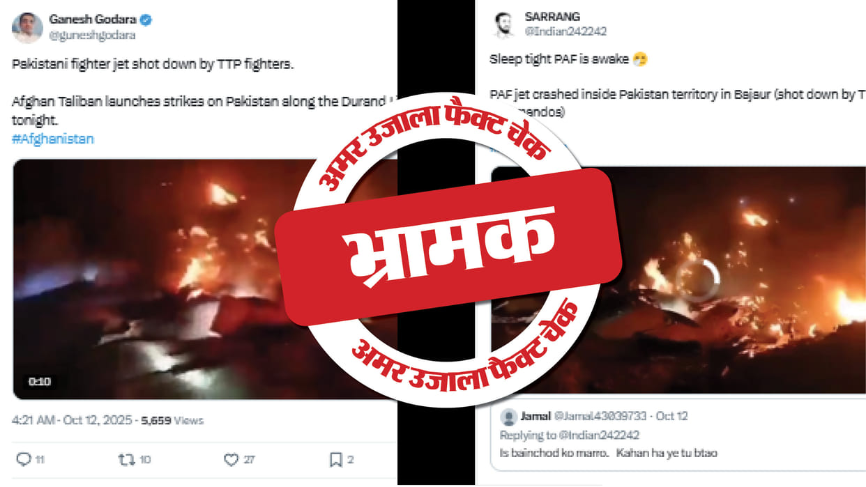 Fact Check Video of Indian Air Force MiG-21 crash shared as Pak-Afghan incident