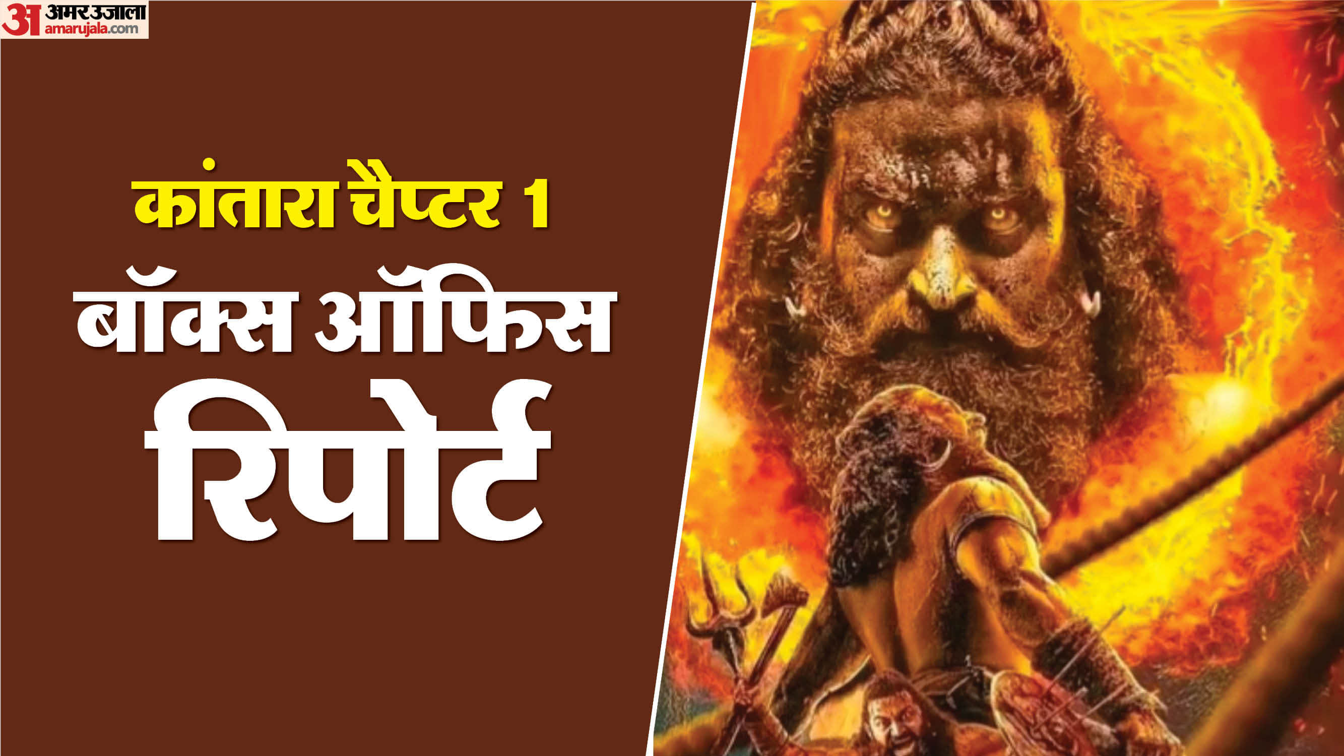 Rishab shetty film kantara chapter 1 day 12 box office collection know monday collection