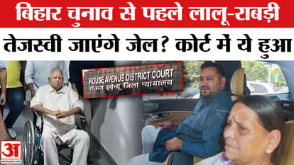 IRCTC scam Case news Delhi court frames charges against Lalu Prasad, Rabri Devi,