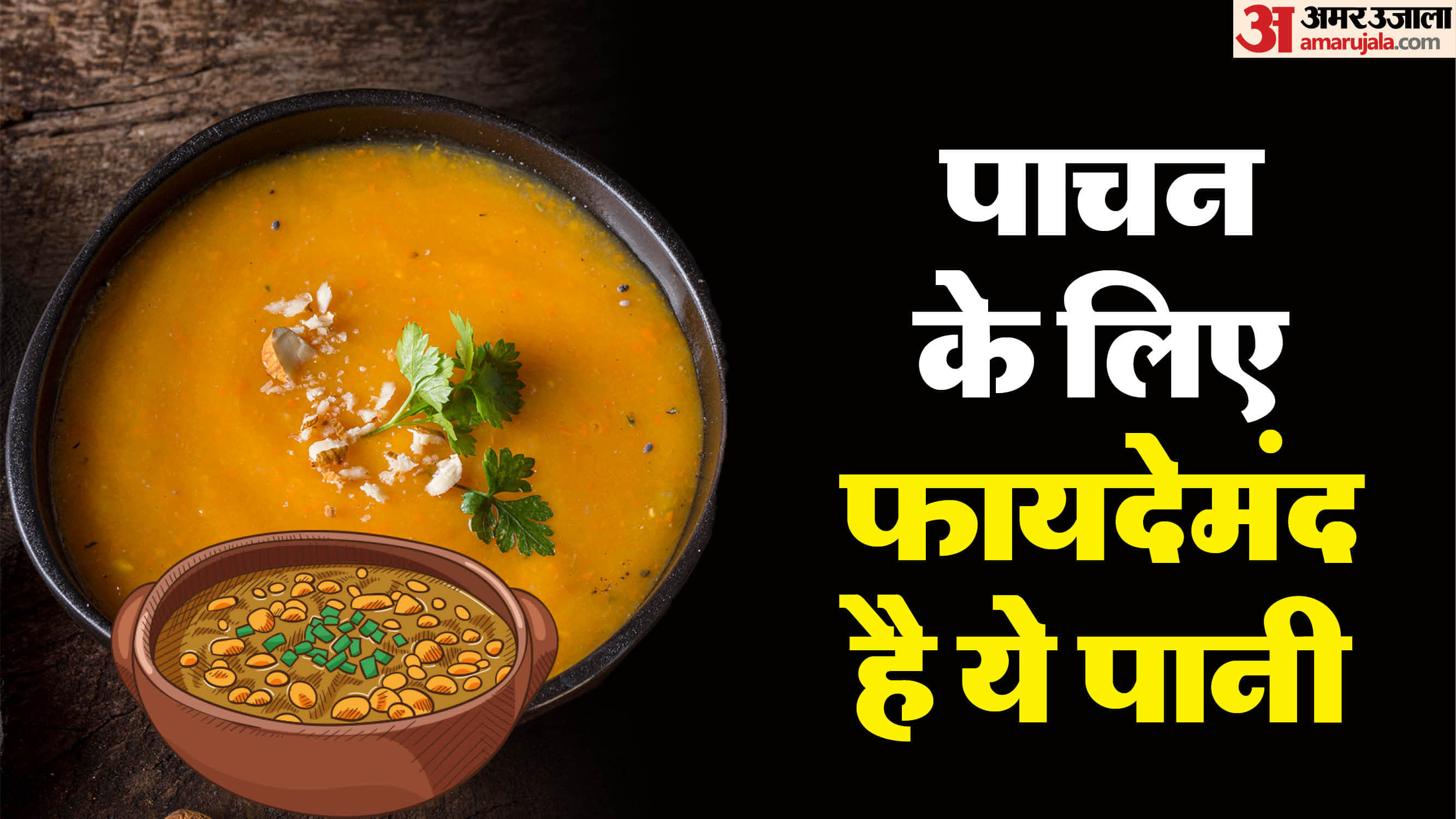 Lentil water is good for these diseases know the right time to drink it