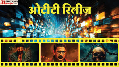 ओटीटी रिलीज