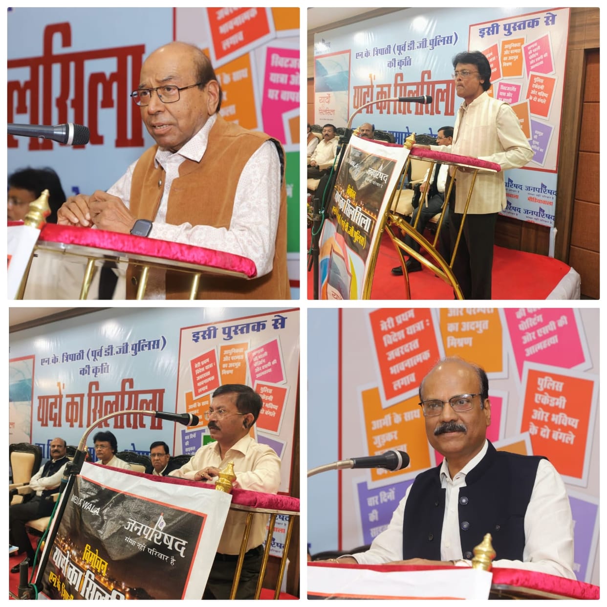 MP News: Former DGP Tripathi's book released, DGP Makwana said - the series of memories is simple, easy and in