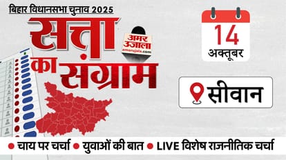 Top Headline Today Important And Big News Stories Of 14th October 2025 Updates on amar ujala