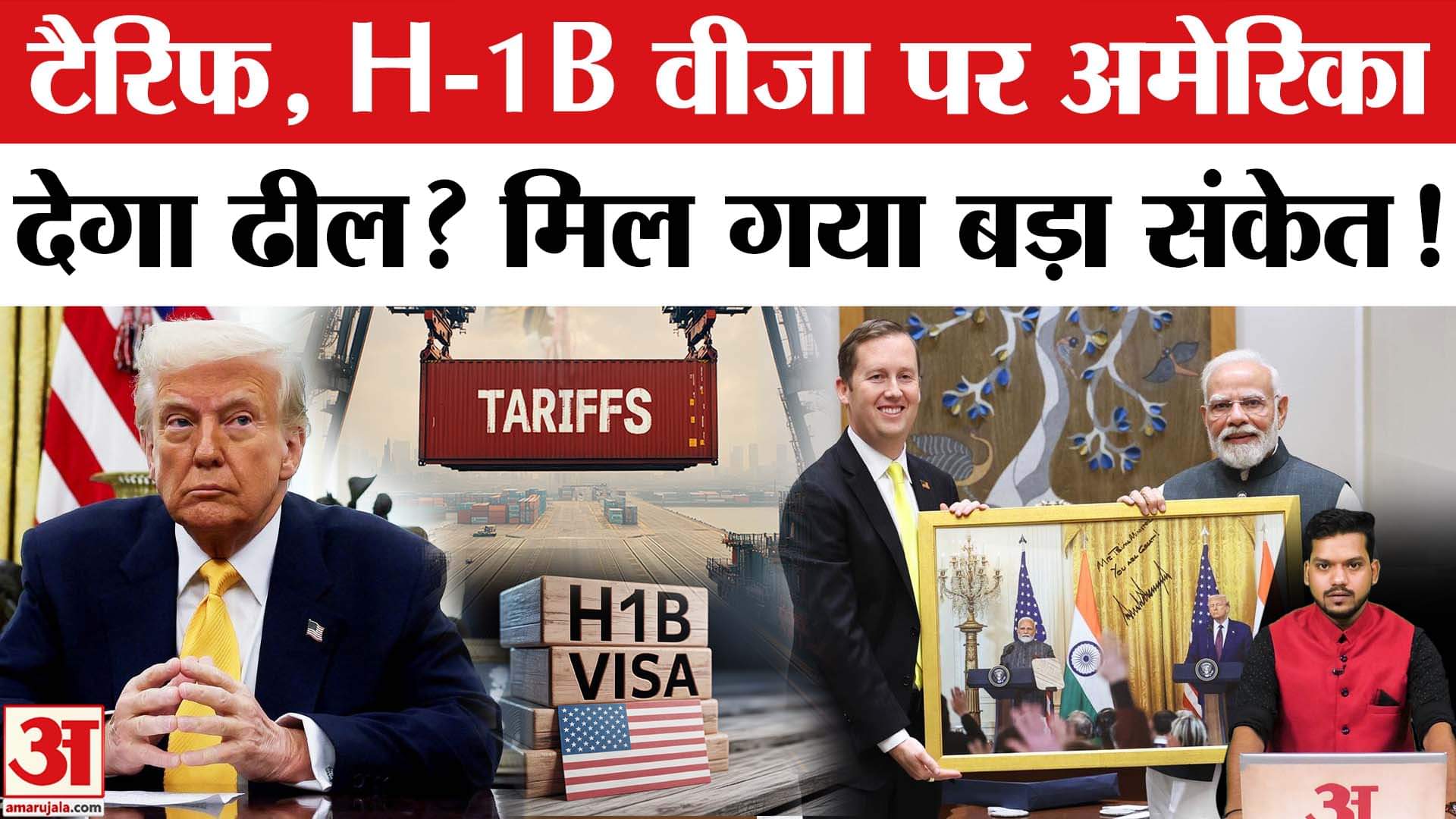 Sergio Gor India Visit: सर्जियो गोर की भारत यात्रा से सुधरेगा India-US Trade deal?Tariff | H-1B Visa
