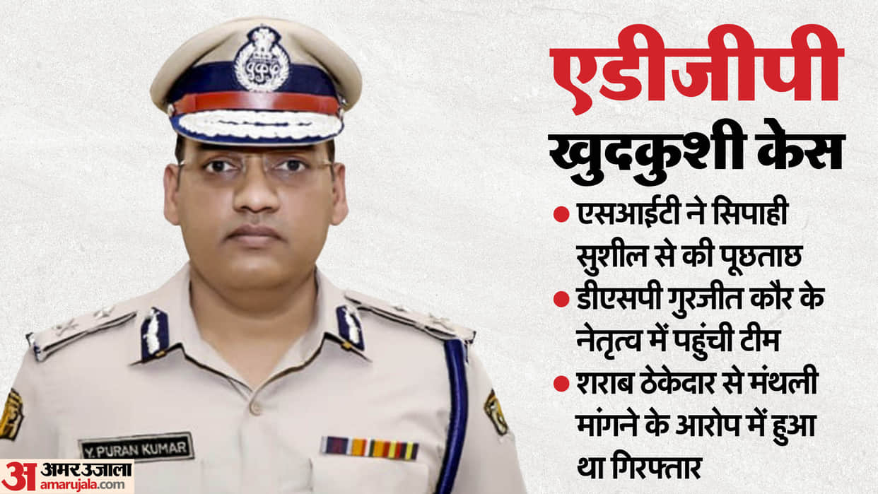 ADGP Suicide Case SIT questioned Havaldar Sushil in Sunaria jail for six hours and he said I am being framed