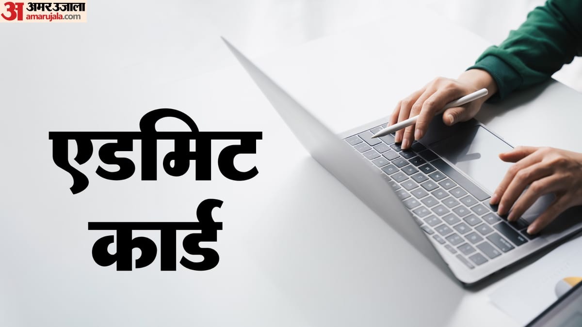 MPPSC SSE Mains Admit Card: एमपी राज्य सेवा मुख्य परीक्षा का प्रवेश पत्र जारी, जानें कैसे करना है डाउनलोड