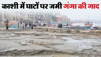 Chhath Puja 2025 Cleaning Ganga Ghats in Kashi before Chhath challenging for administration in varanasi