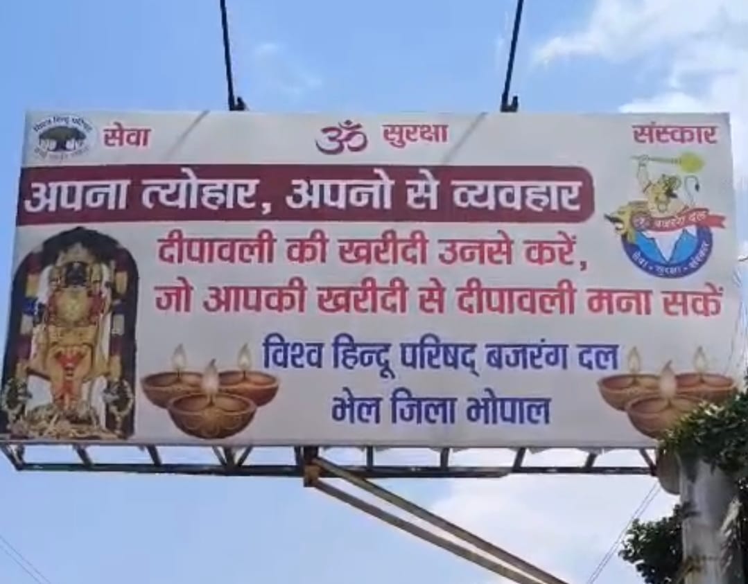 Posters in Bhopal read, "Our festival, treat our own people," and the VHP said the aim was to support Hindu tr