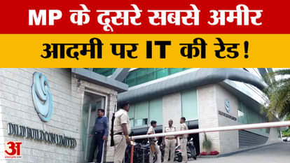 Bhopal IT Raid: Income Tax Department raids Dilip Buildcon's premises, documents searched at these two places